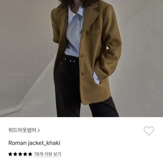 위드아웃썸머 로만자켓(카키)