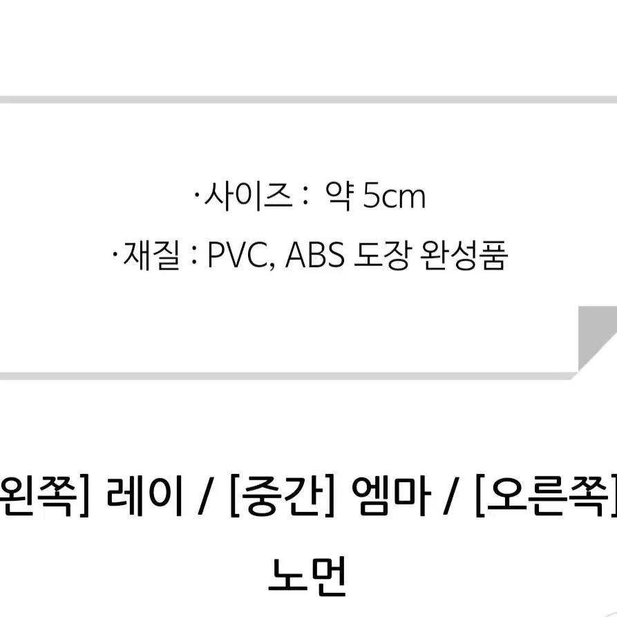 3종셋트)약속의네버랜드 세가 오히루네코 피규어 레이 엠마 노먼