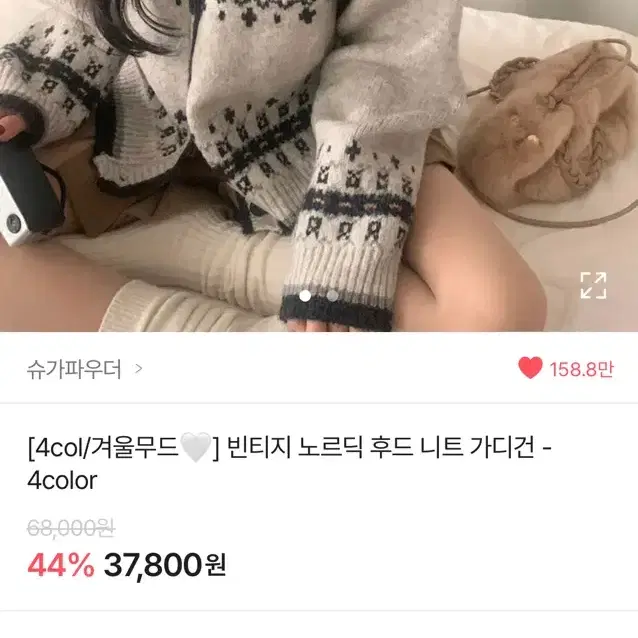 에이블리 후드니트 가디건 (교신및판매)