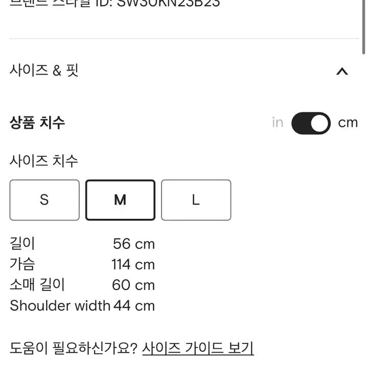 블루마블 인타르시아 로고 울 니트