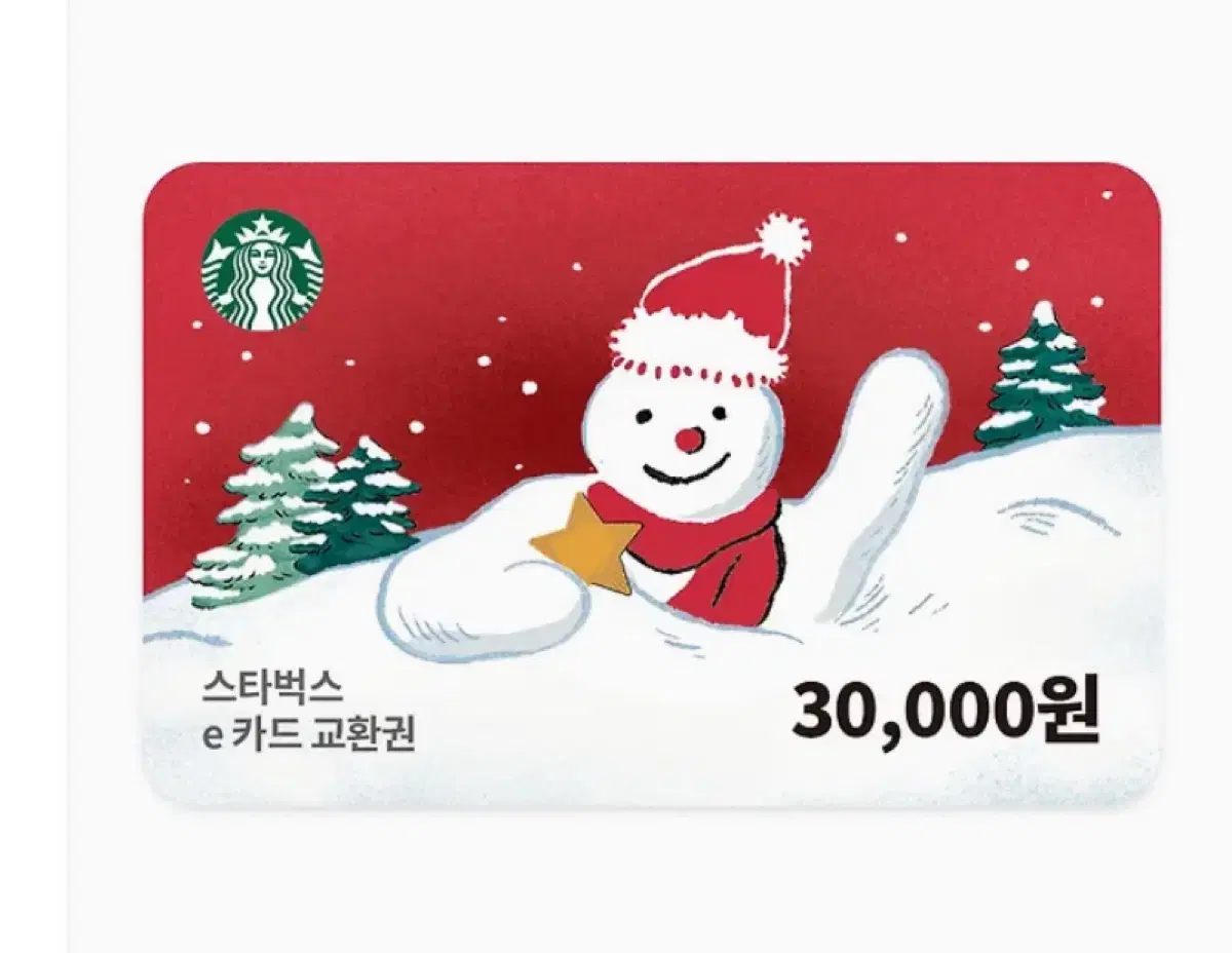 Starbucks 30,000 won