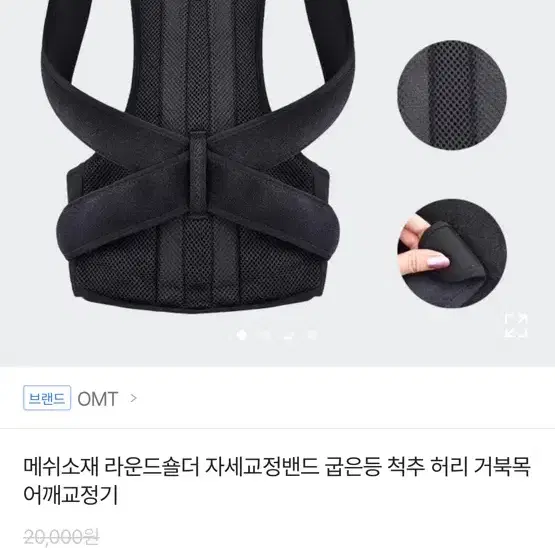 에이블리 어깨교정기