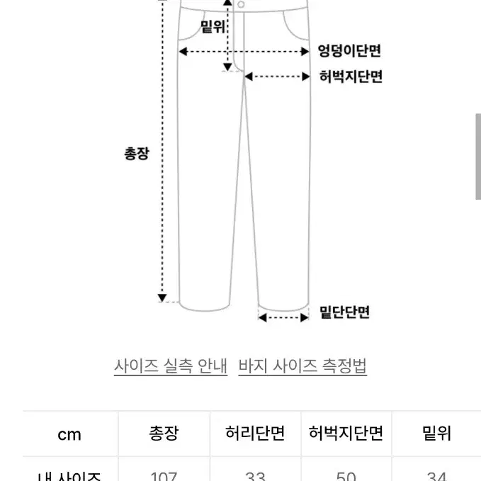 새상품) 엘무드 웨스트 167 커브드 치노 팬츠 베이지 48