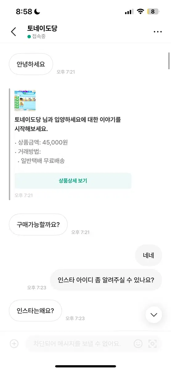 입양하세요 조심!!