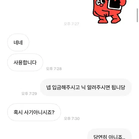 입양하세요 조심!!