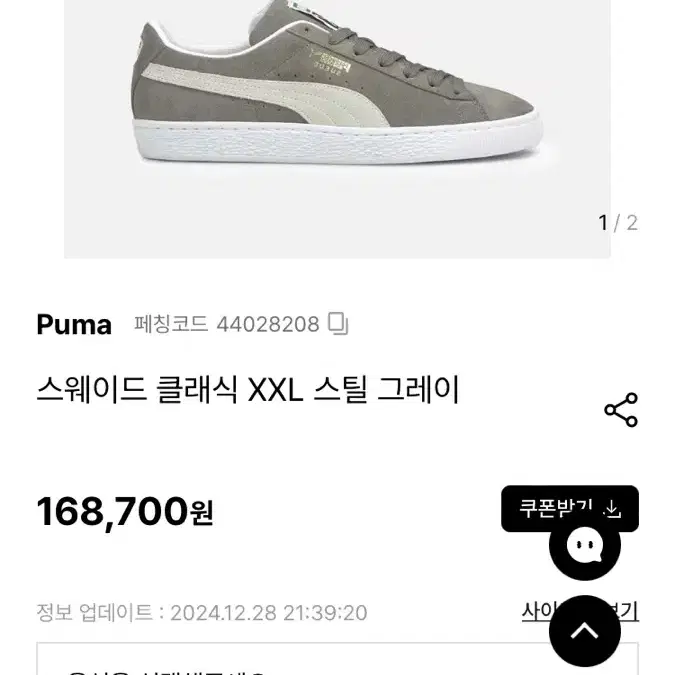 푸마 스웨이드 클래식 230mm Puma Suede Classic