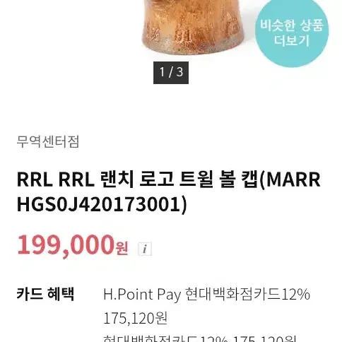 RRL 랜치로고 트윌 볼캡