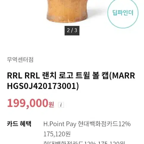 RRL 랜치로고 트윌 볼캡