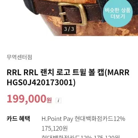 RRL 랜치로고 트윌 볼캡