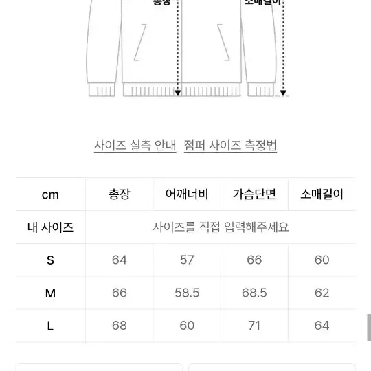 인사일런스 콘트라스트 ma-1 (실사이즈 105)