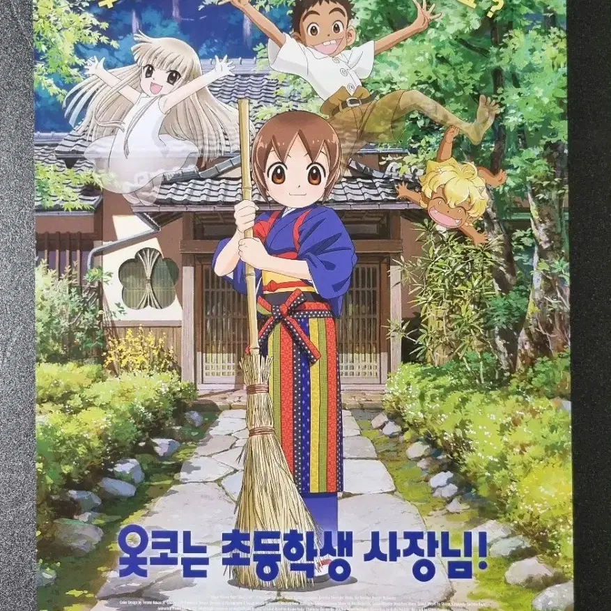 [영화팜플렛] 옷코는초등학생사장님 (2019) 애니메이션 영화전단지