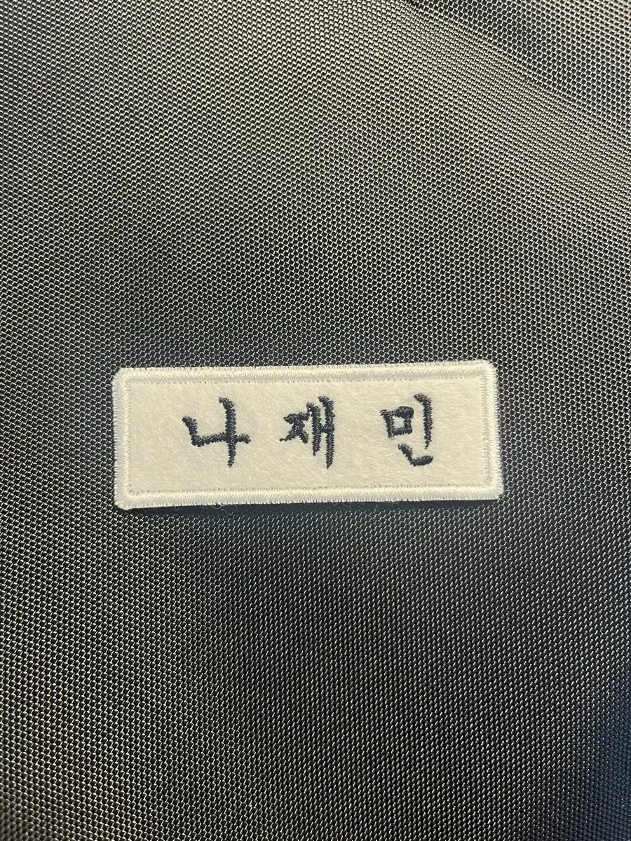 Jaemin Dong Young Name Badge