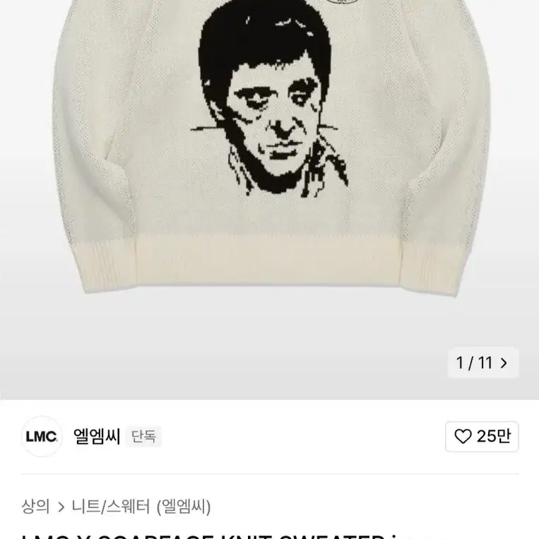 LMC X SCARFACE KNIT SWEATER ivory(엘엠씨)