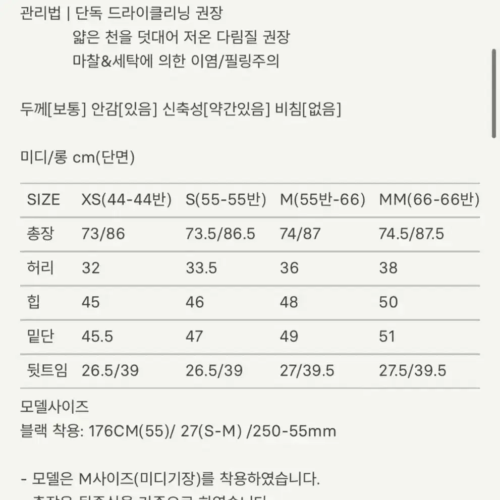 시에 젠느 울 벨티드 스커트 롱 m 차콜