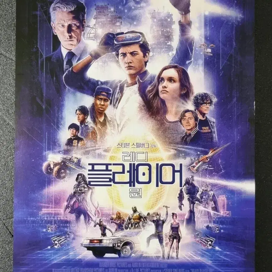 [영화팜플렛] 레디플레이어원 (2018) 스티븐스필버그 영화전단지