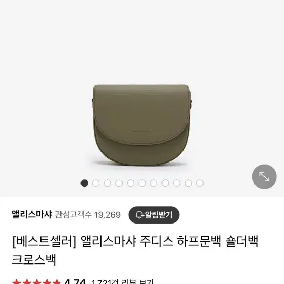 앨리스마샤 주디스 하프문백 숄더백 크로스백 올리브