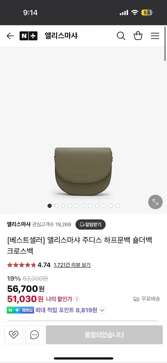 앨리스마샤 주디스 하프문백 숄더백 크로스백 올리브