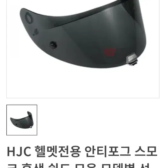 HJC V10 세미 무광 블랙 풀페이스 헬멧