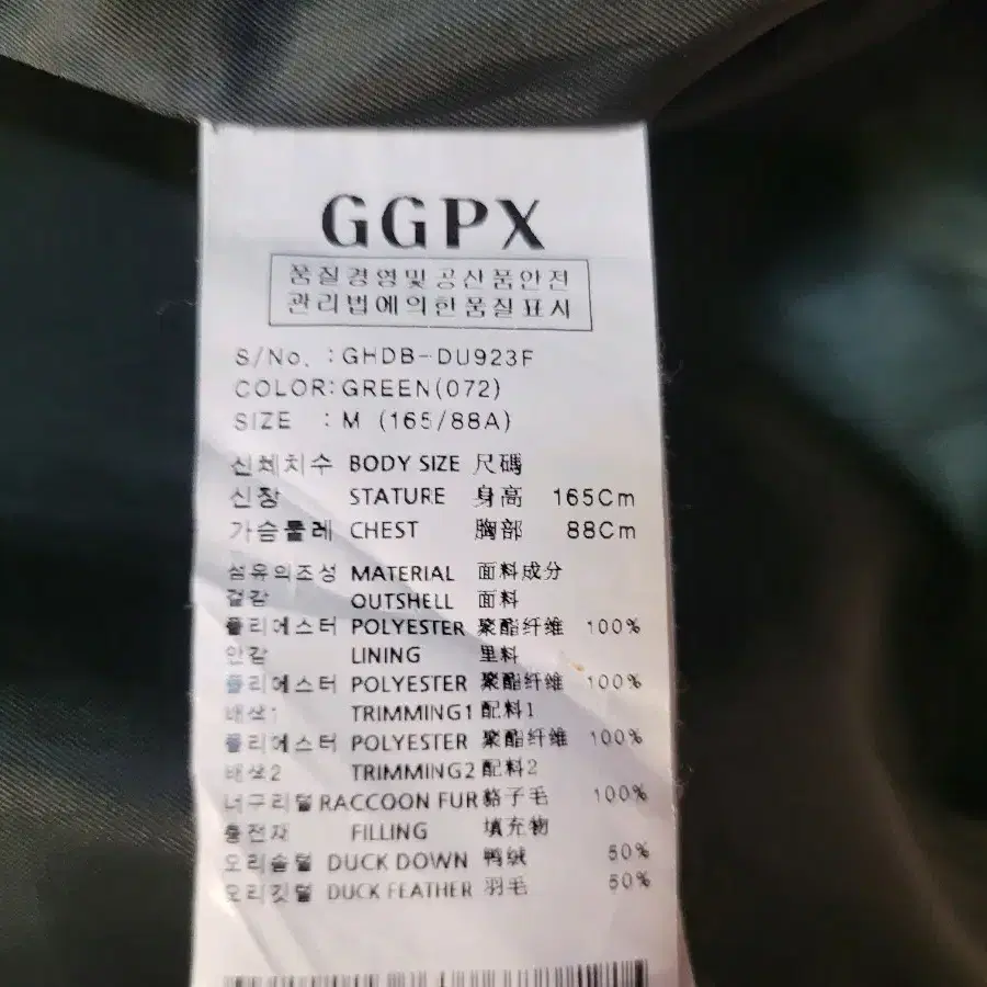 GGPX 덕다운 롱패딩 M사이즈