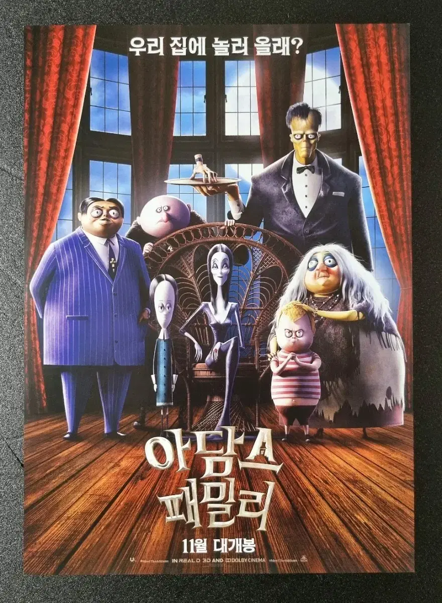 [영화팜플렛] 아담스패밀리 (2019) 애니메이션 영화전단지