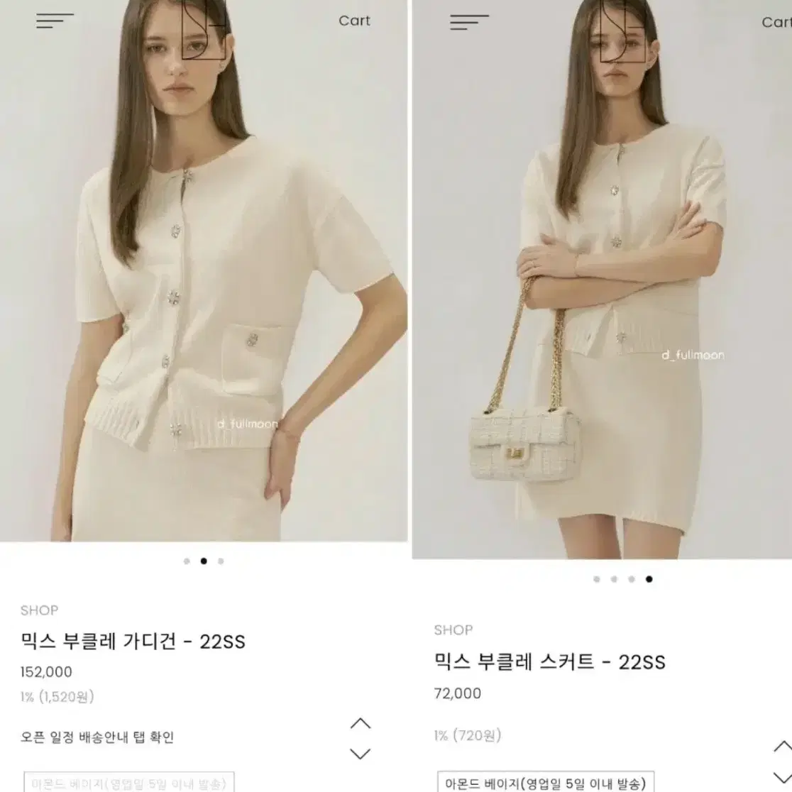 시에 믹스 부클레 셋업 아몬드베이지