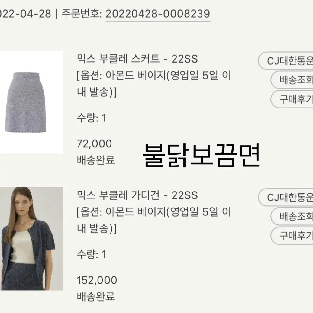 시에 믹스 부클레 셋업 아몬드베이지