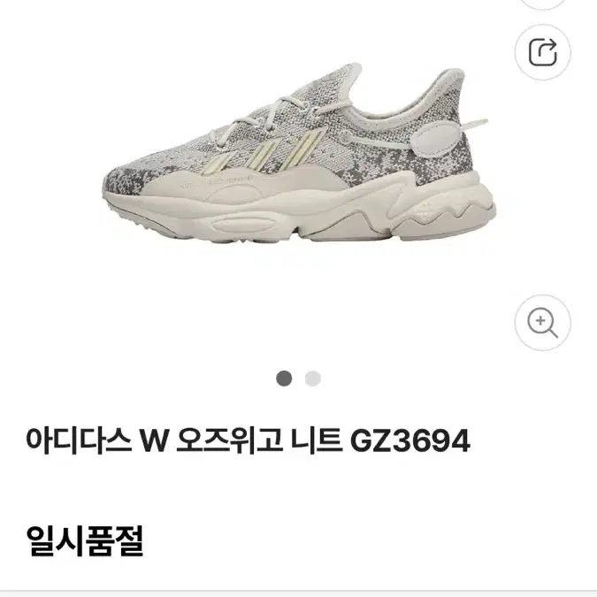 아디다스 W 오즈위고 니트 235~240mm Adidas Ozweego