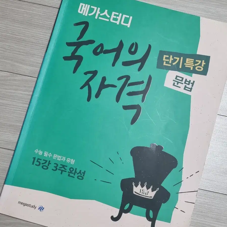 국어/언매 문제집 판매(강기분,매삼비,다담,나비효과)