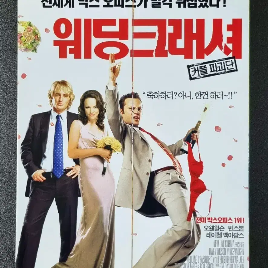 [영화팜플렛] 웨딩크래셔 (2006) 레이첼맥아담스 오웬윌슨 영화전단지