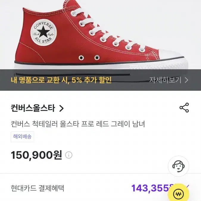 컨버스 올스타 척테일러 260mm Converse All Star Chu