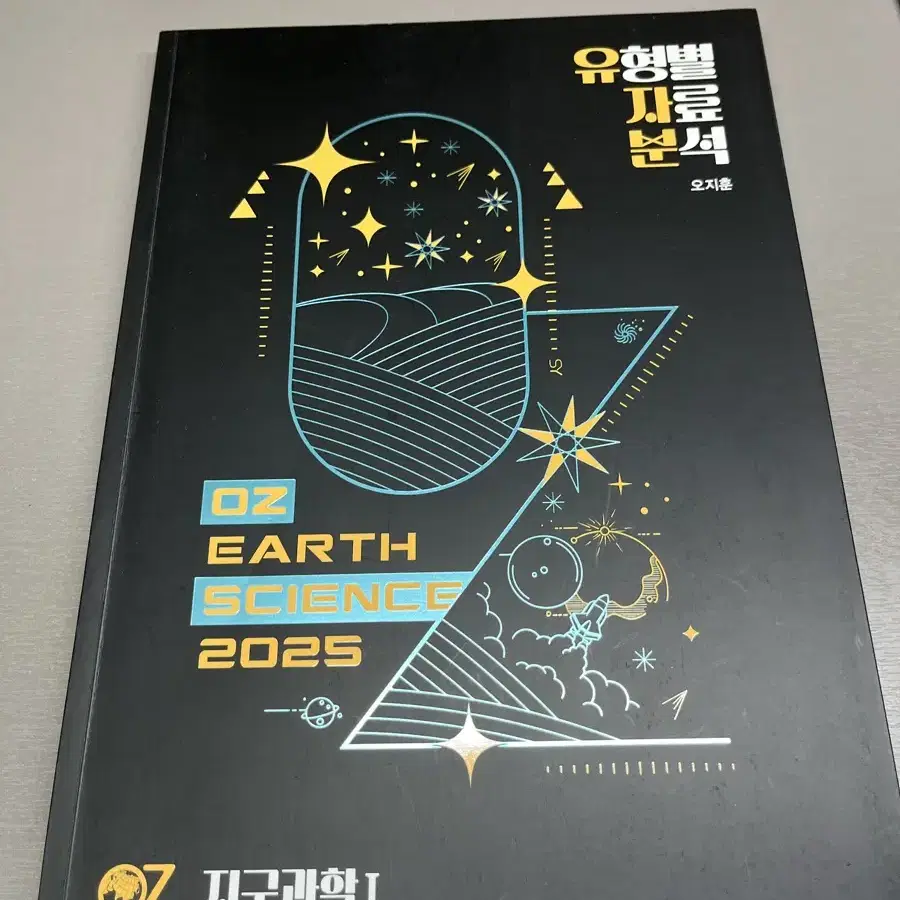 2025 유자분 (오지훈 유형별자분석)