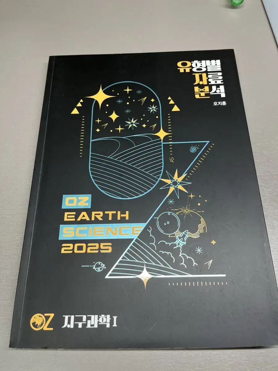 2025 유자분 (오지훈 유형별자분석)