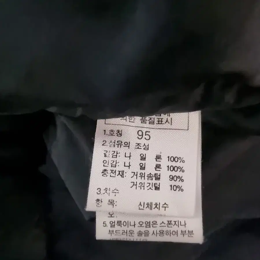 노스페이스 눕시 구스 700 패딩 95