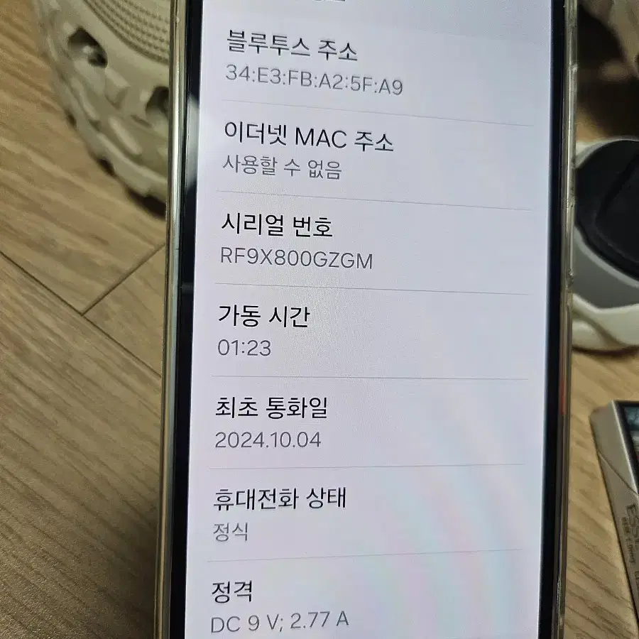 갤럭시 A15 128GB 화이트 S급