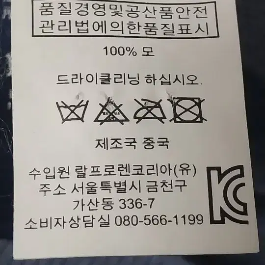 랄프로렌 폴로 울100%니트