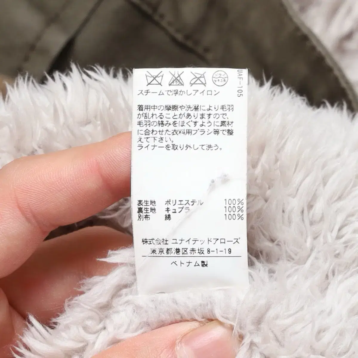 UNITED ARROWS MODS Coat