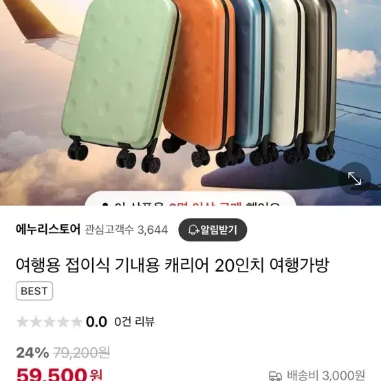 접이식캐리어 새상품