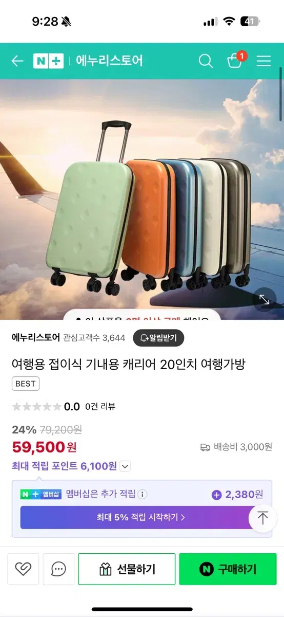 접이식캐리어 새상품