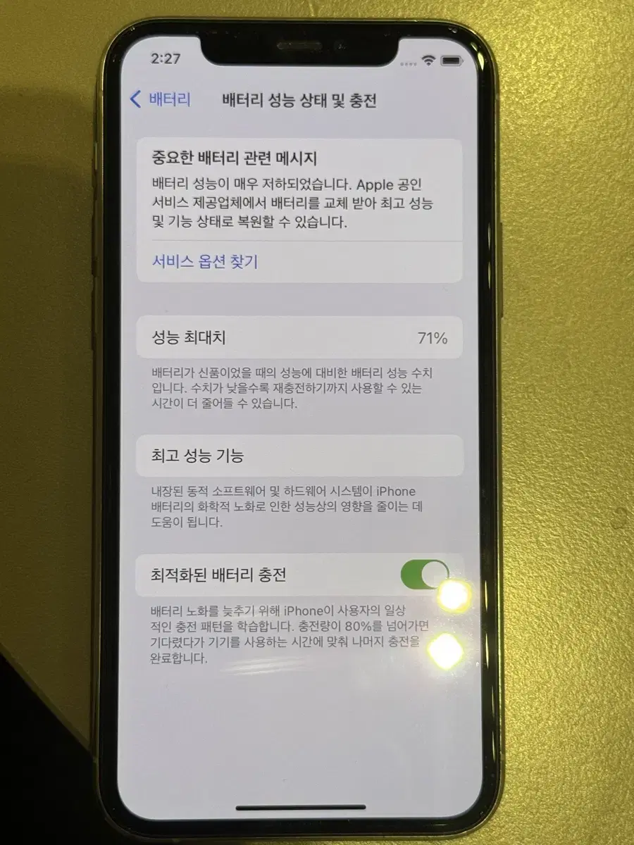 아이폰 11 pro (256기가/실버)