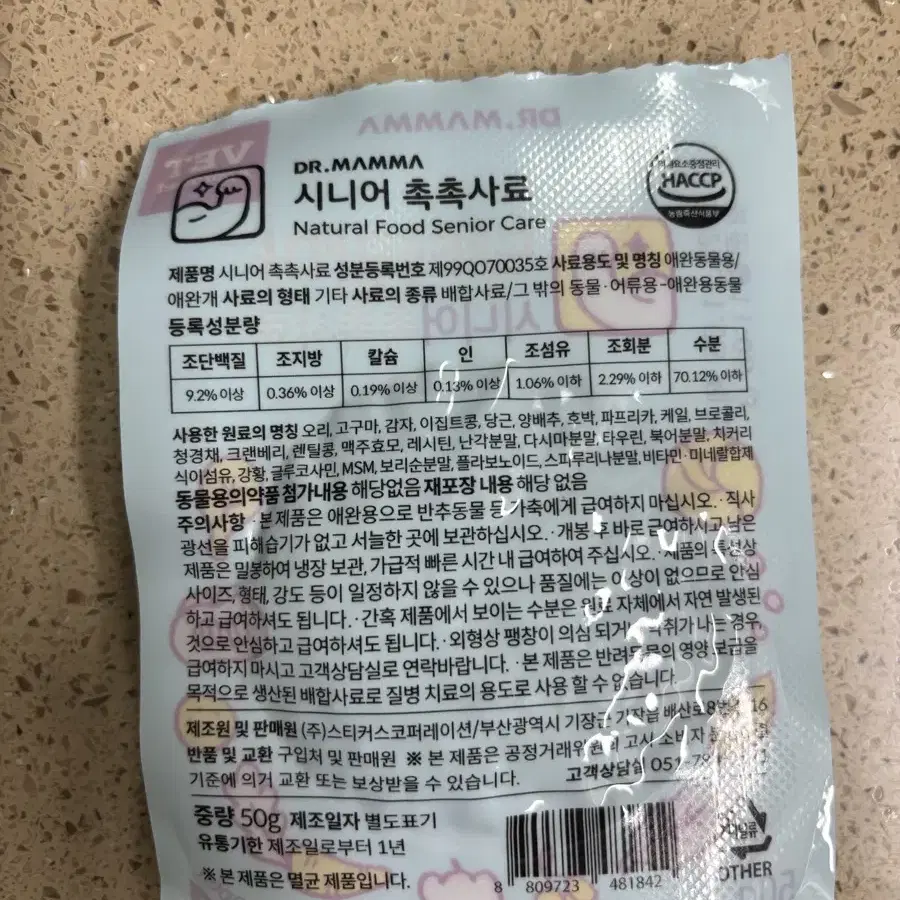 닥터맘마 촉촉사료 시니어 700g