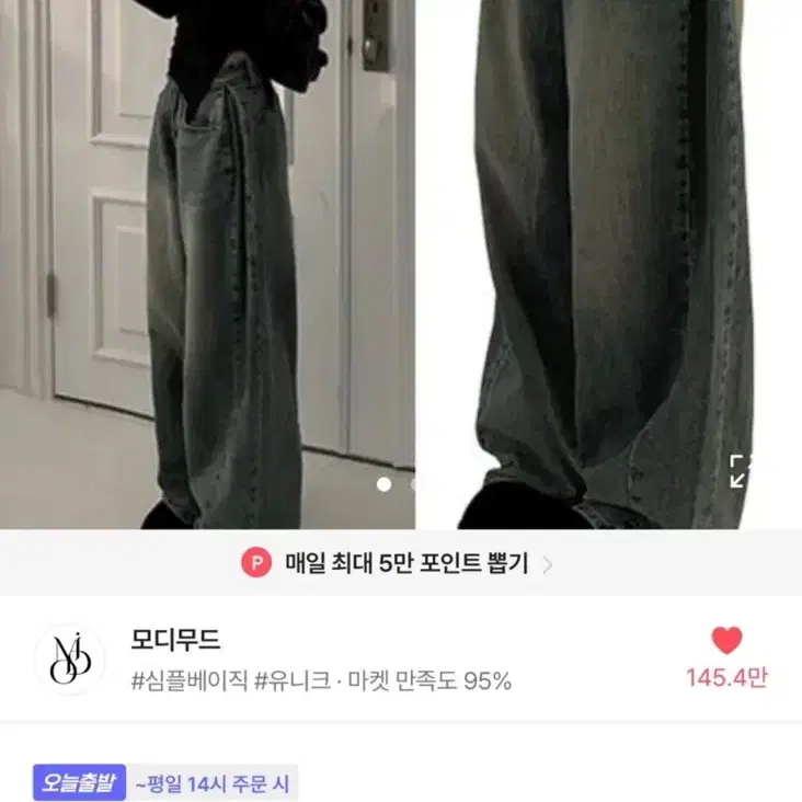 모디무드 핀턱 와이드팬츠 흑청