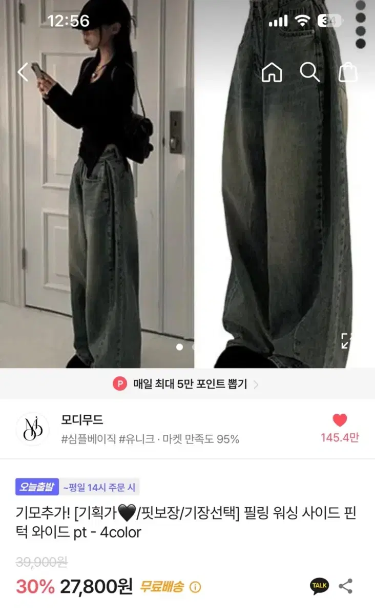 모디무드 핀턱 와이드팬츠 흑청