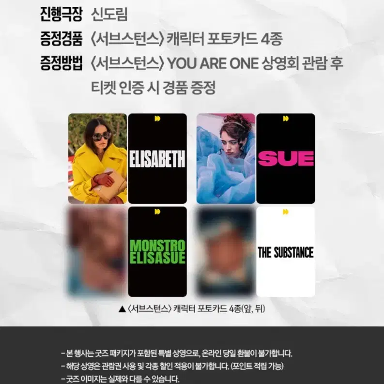 서브스턴스 you are one 포토카드