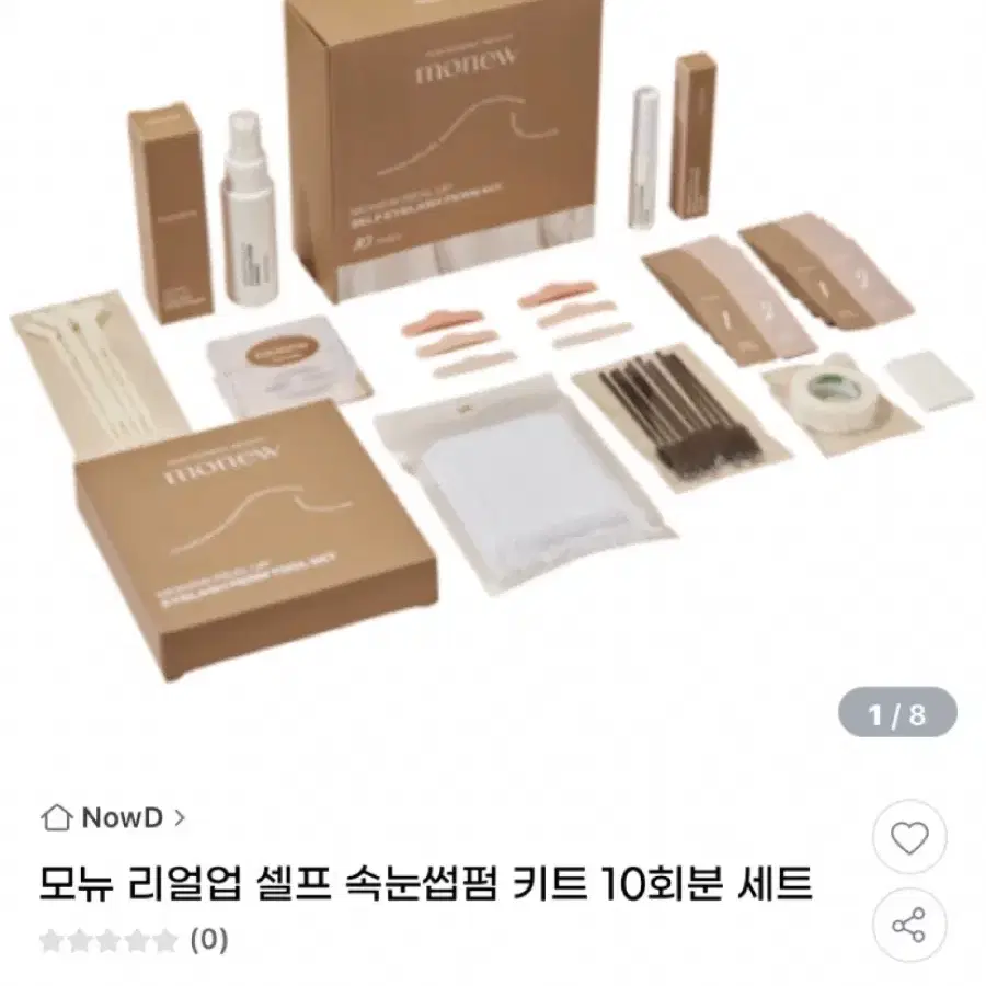 모뉴 속눈썹 펌 7회분