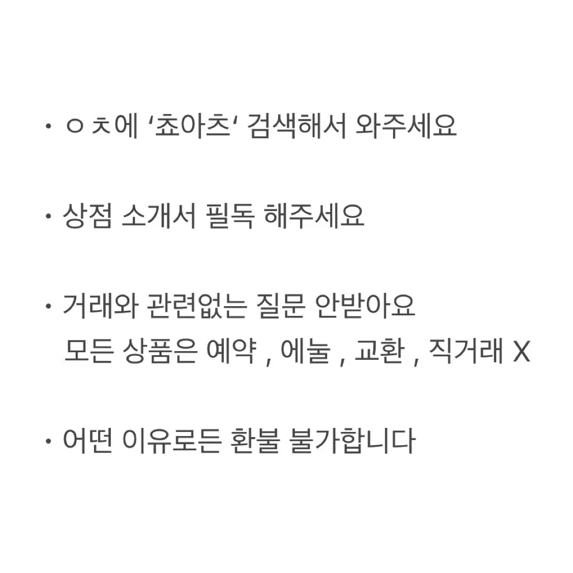 에이스테 에일리언스테이지 수아 히든포카 판매 양도