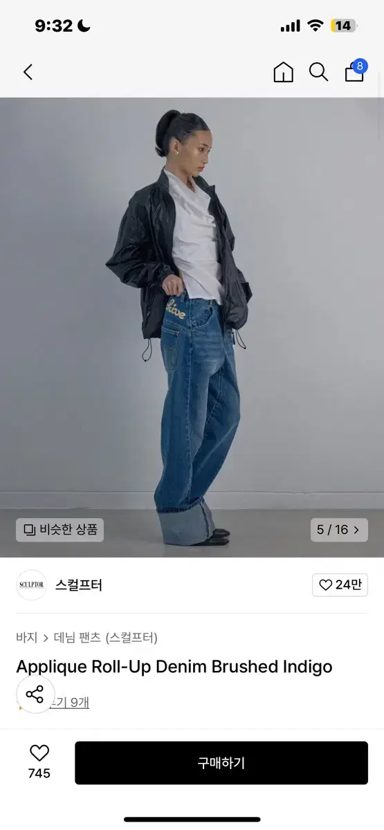 스컬프터 데님 청바지 바지 Applique Roll-Up Denim Br