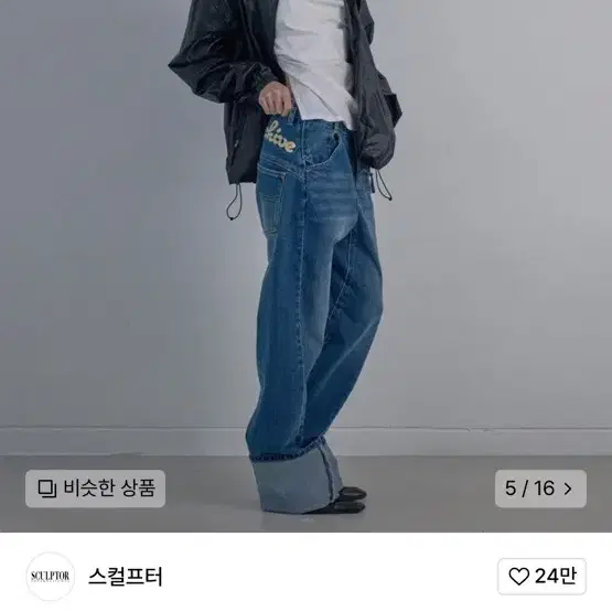 스컬프터 데님 청바지 바지 Applique Roll-Up Denim Br