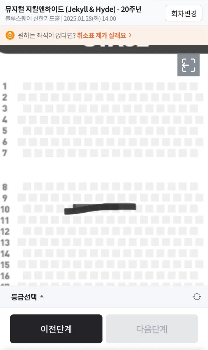 지킬앤하이드 김성철 1월 28일