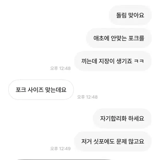 L96 xxs,s r96포크 매물 조심하세요