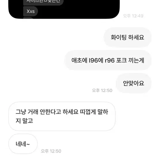 L96 xxs,s r96포크 매물 조심하세요